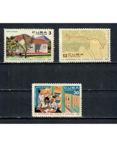 Почтовые марки Куба 15 летие нападения на казармы Монкада Революция Почтовые марки мира