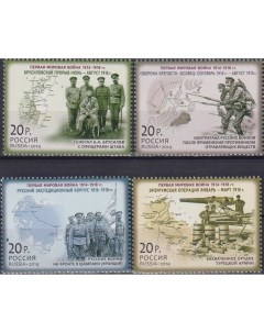Почтовые марки Россия История Первой мировой войны Оружие Первая мировая Война Почтовые марки мира