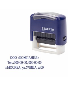 237423 Штамп самонаборный 3 строчный оттиск 38х14 мм Printer 8051 КАССА В КОМПЛЕКТЕ 237423 Staff