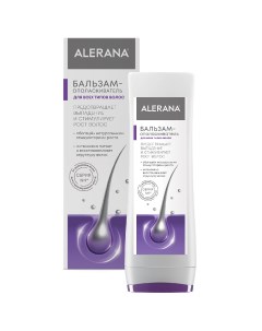 Бальзам ополаскиватель для всех типов волос 200 мл Alerana Alerana pharma care