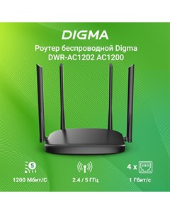 Роутер маршрутизатор DWR AC1202 Digma