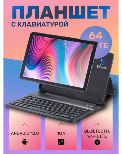 Планшет Х20 Pro 10 1 2022 4 64GB серый Wi Fi Cellular Progadget