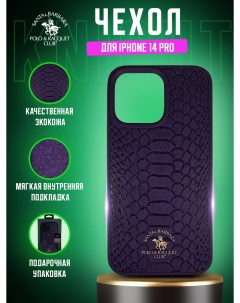 Чехол Knight для iPhone 14 Pro Фиолетовый Santa barbara polo & racquet club