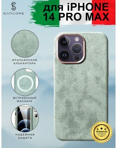 Чехол из алькантары с MagSafe для iPhone 14 Pro Max Зеленый Sancore