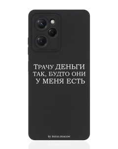 Чехол для смартфона Xiaomi Poco X5 Pro 5G черный силиконовый Трачу деньги Borzo.moscow