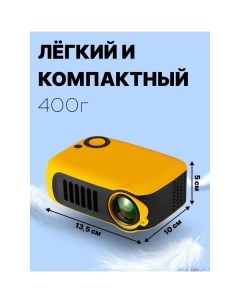 Видеопроектор A2000 Yellow Nobrand