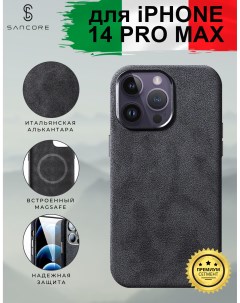 Чехол из алькантары с MagSafe для iPhone 14 Pro Max Черный Sancore