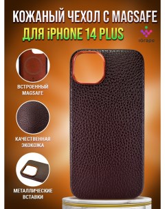 Кожаный чехол личи с MagSafe для iPhone 14 Plus Коричневый Igrape