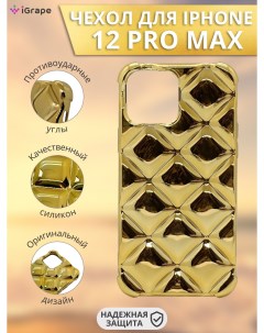 Силиконовый чехол ромб для iPhone 12 Pro Max Золотой Igrape