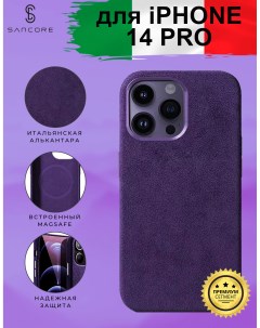 Чехол из алькантары с MagSafe для iPhone 14 Pro Фиолетовый Sancore