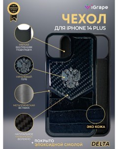 Чехол с гербом РФ кожа карбон Delta для iPhone 14 Plus Черный Igrape