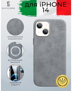 Чехол из алькантары с MagSafe для iPhone 14 Серый Sancore