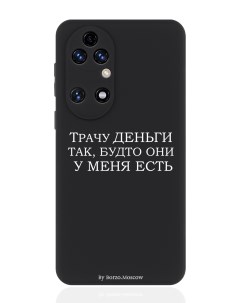 Чехол для смартфона Huawei P50 черный силиконовый Трачу деньги Borzo.moscow