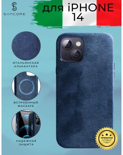 Чехол из алькантары с MagSafe для iPhone 14 Синий Sancore