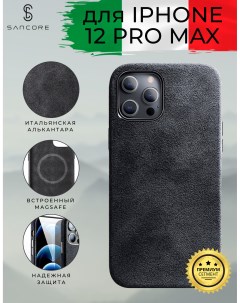 Чехол из алькантары с MagSafe для iPhone 12 Pro Max Черный Sancore