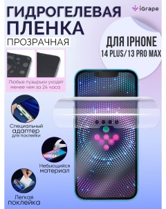 Гидрогелевая пленка iPhone 14 Plus iPhone 13 Pro Max Прозрачная Igrape