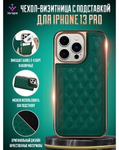 Чехол визитница с подставкой для iPhone 13 Pro Зеленый Igrape