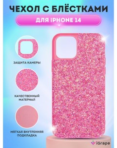 Чехол с блестками для iPhone 14 Розовый Igrape