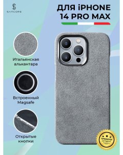 Чехол из алькантары открытый с MagSafe для iPhone 14 Pro Max Серый Sancore