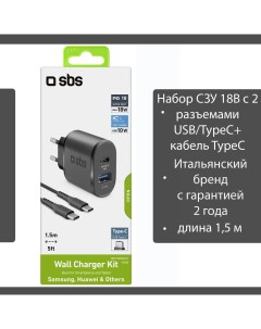 Сетевое зарядное устройство lightning usb type c USB 2 0 Type A 3 А черный Sbs