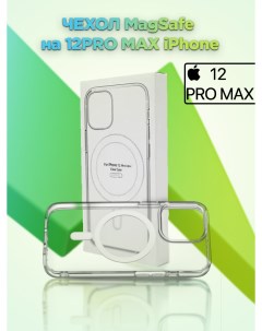 Чехол для iPhone 12ProMax Magsafe