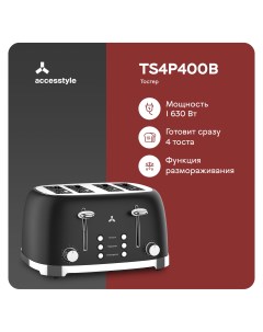Тостер TS4P400B черный Accesstyle