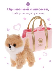 Мягкая игрушка Щенок Шпиц в сумочке 682150 Fluffy family