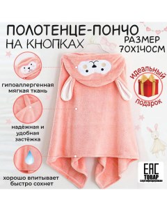 Полотенце детское с капюшоном Baby Design 70x140 2323_роз Baby king