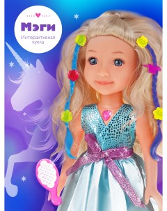 Интерактивная кукла для девочек Мэгги Нежное прикосновение 35см 453332 Mary poppins