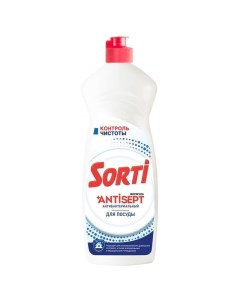 Средство для мытья посуды антибактериальное 900 мл 4 шт Sorti