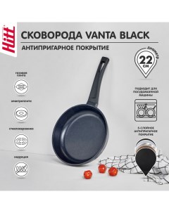 Сковорода Vantablack 22см из литого алюминия с а п Hitt