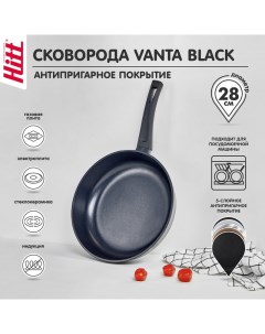 Сковорода Vantablack 28см из литого алюминия с а п Hitt