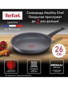 Сковорода универсальная Healthy Chef 26 см серый G1500572 Tefal