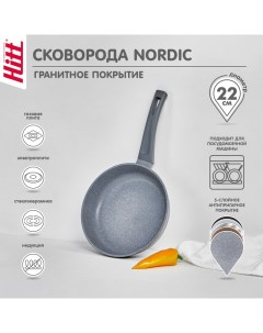 Сковорода Nordic 22см из литого алюминия с а п Hitt