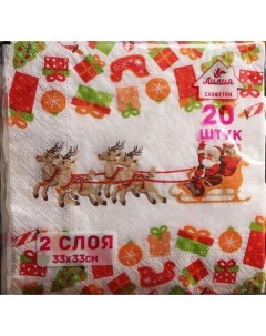 Бумажные салфетки Дед Мороз с подарками двухслойные 33 х 33 см 20 шт Лилия