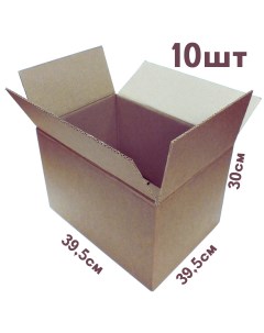 Коробка картонная 395х395х300 мм 10шт в упаковке для упаковки хранения Бытсервис