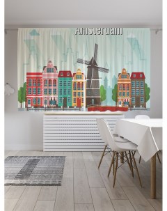 Классические шторы Старый Амстердам серия Oxford DeLux 2 полотна 145x180 см Joyarty