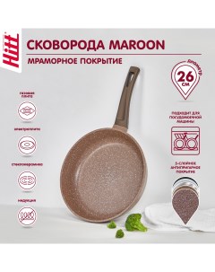Сковорода Maroon 26см из литого алюминия с а п Hitt