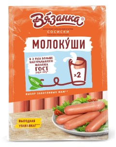 Сосиски Молокуши 1 35 кг Вязанка