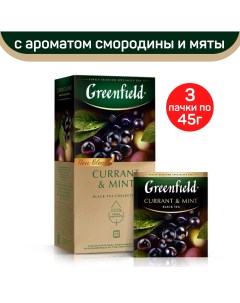 Чай черный Currant Mint 3 упаковки по 25 пакетиков Greenfield