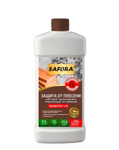 Пропитка от плесени защита от плесени концентрат 1 30 0 5л 15л гтового состава Safora