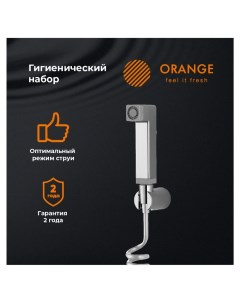 PH021cr Гигиенический душ с держателем хром Orange