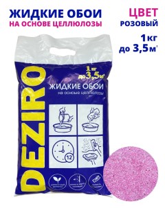 Жидкие обои ZR12 1000 оттенок розовый Deziro