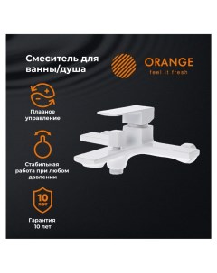 Смеситель для ванны и душа белый PR04100w Orange