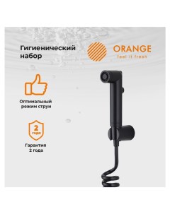 PH011bk Гигиенический душ с держателем и шлангом черный Orange