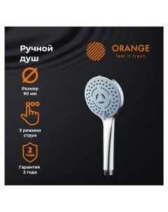 OPS01 Ручной душ хром Orange