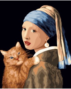 Картина по номерам 40х50 см Девушка с жемчужиной и котом Сережкой Delart