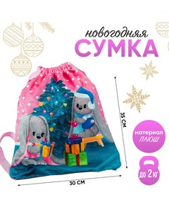 Новогодняя детская сумка Milo toys