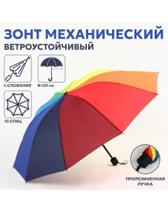 Зонт механический Nobrand