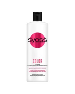 Бальзам для окрашенных и мелированных волос COLORIST Syoss